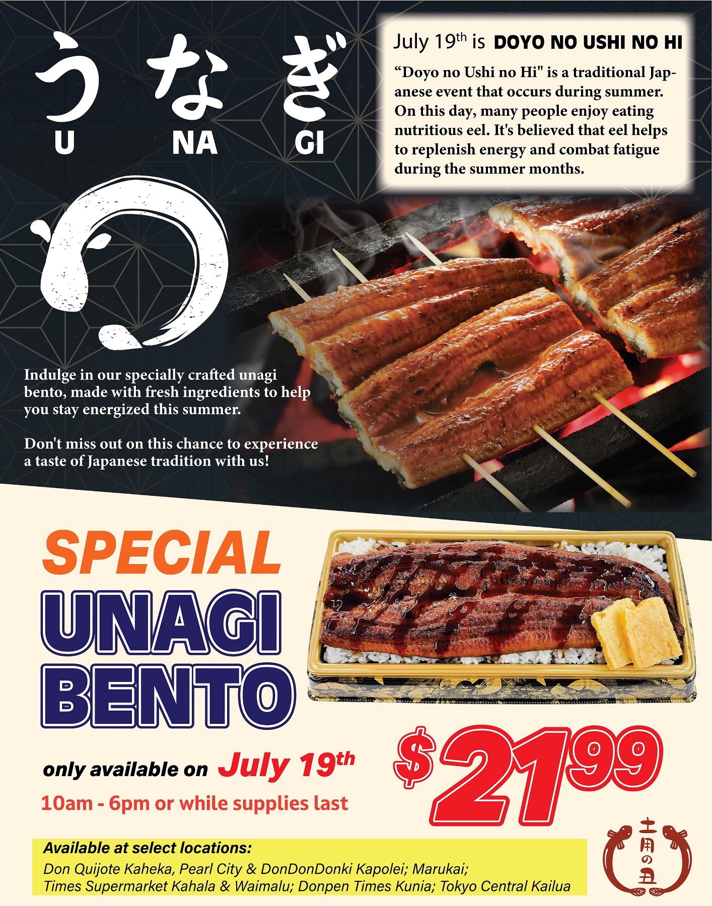 Special Unagi Bento 2025 LandingPage